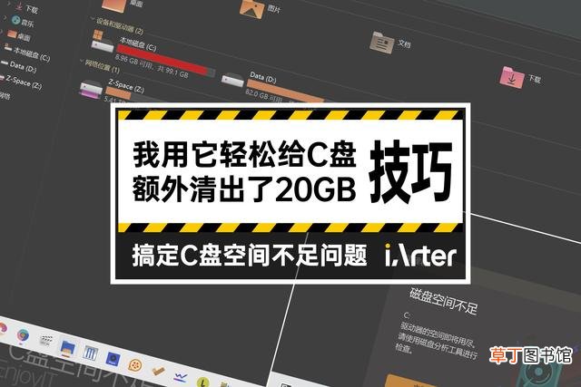 如何进行C盘瘦身 如何给c盘瘦身
