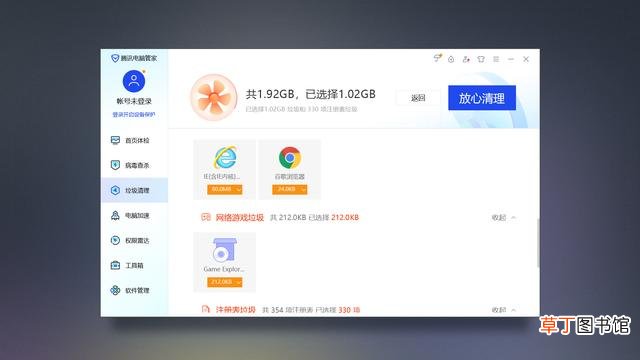 如何进行C盘瘦身 如何给c盘瘦身