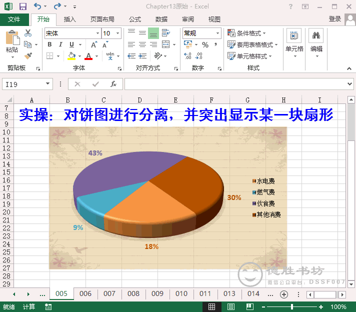 excel饼图怎么不显示 excel饼图怎么显示百分比