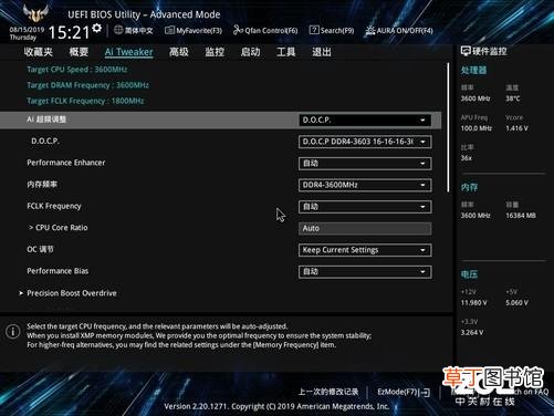 华硕主板bios开pbo模式 华硕主板bios设置图解