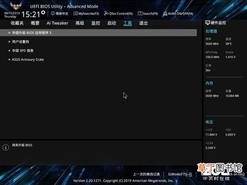 华硕主板bios开pbo模式 华硕主板bios设置图解
