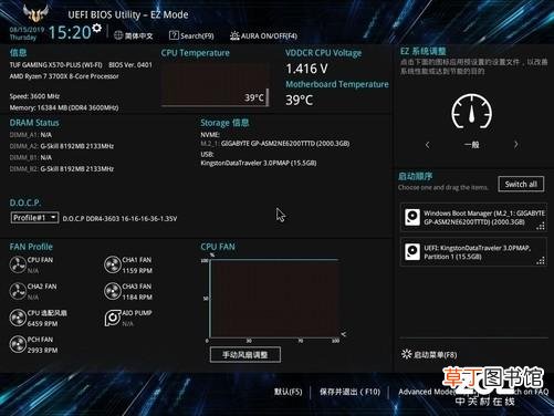 华硕主板bios开pbo模式 华硕主板bios设置图解