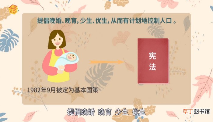 计划生育什么时候开始