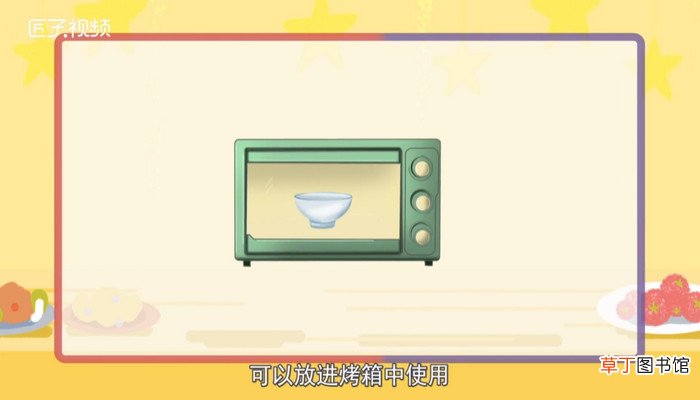 玻璃碗可以放烤箱吗
