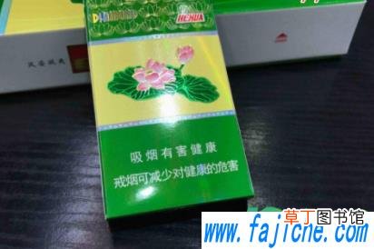 钻石荷花香烟是哪里产的 钻石荷花香烟多少一包2021