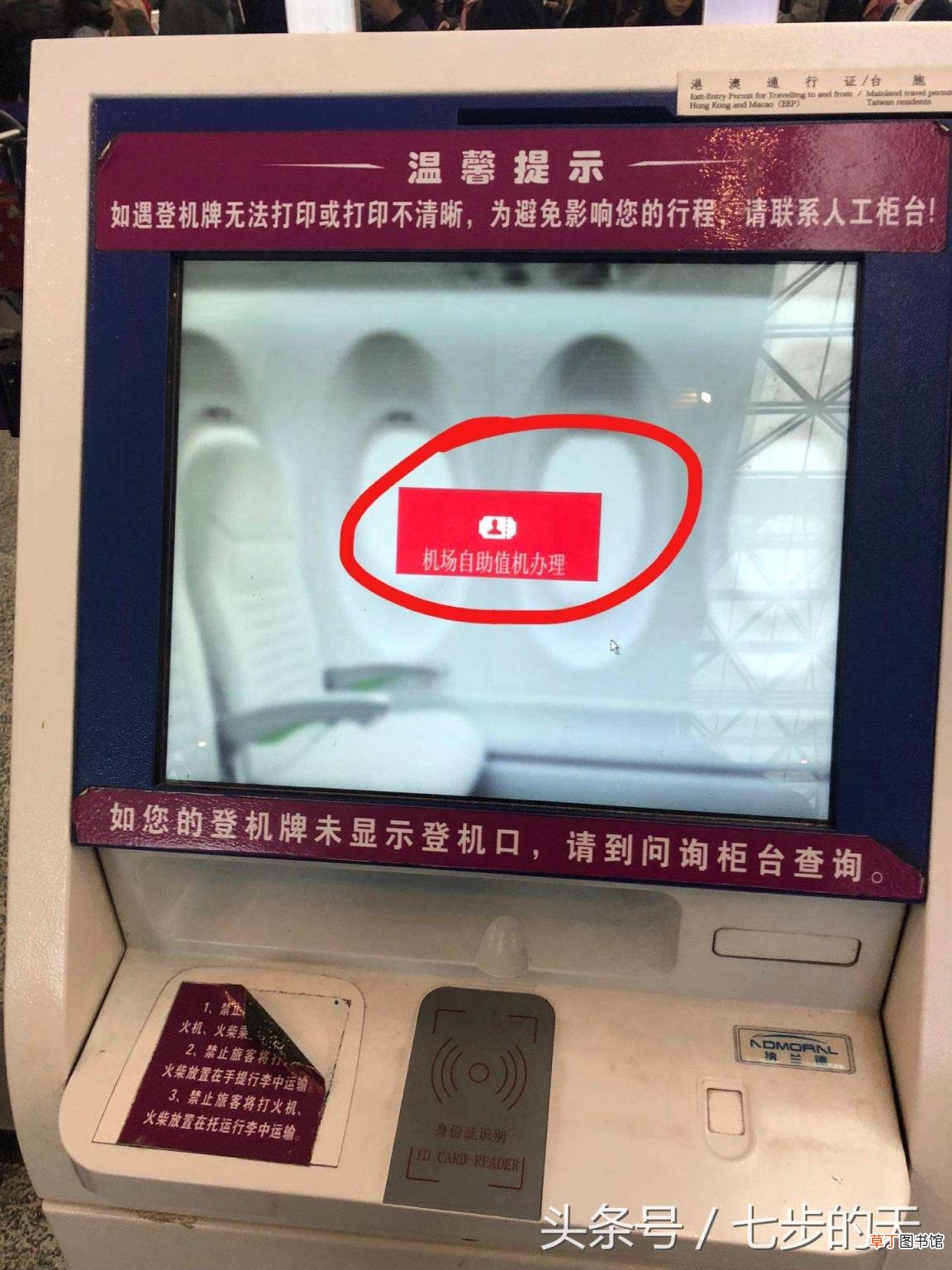 登机牌提前五个小时可以取出来吗 登机牌可以提前多久取