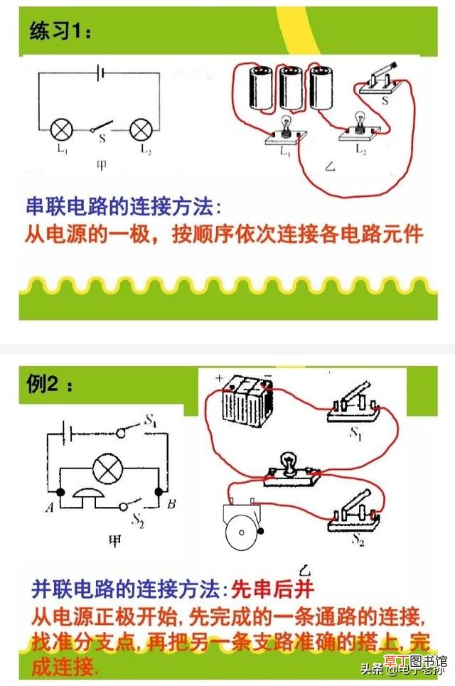 电路图怎么画实物图 电路图怎么画