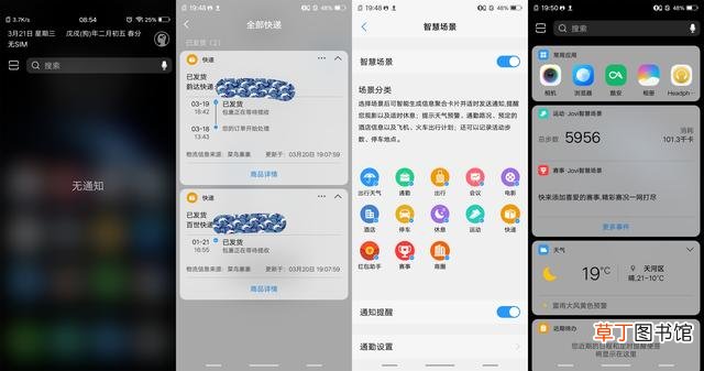 vivo手机没声音一键恢复 手机没声音一键恢复
