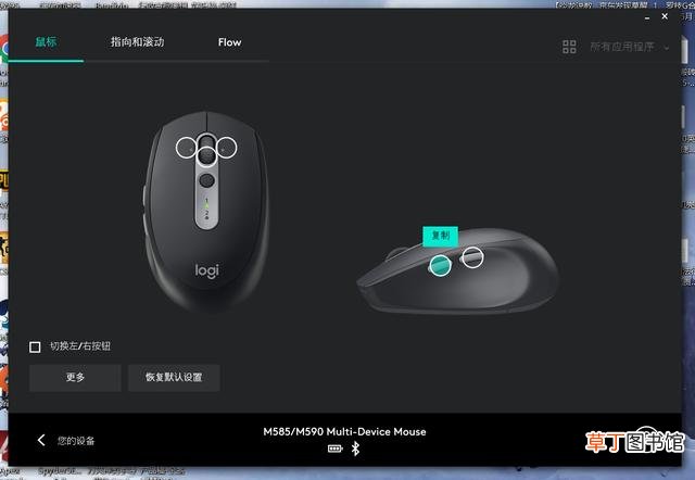 苹果无线鼠标怎么连接电脑 罗技蓝牙鼠标怎么连接电脑