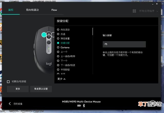 苹果无线鼠标怎么连接电脑 罗技蓝牙鼠标怎么连接电脑