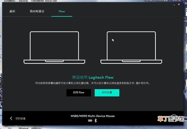 苹果无线鼠标怎么连接电脑 罗技蓝牙鼠标怎么连接电脑
