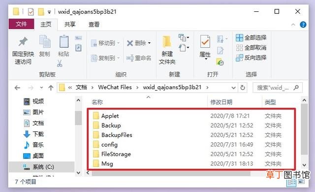 怎样清理内存 电脑怎么清理缓存