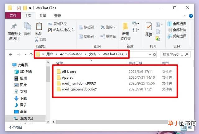 怎样清理内存 电脑怎么清理缓存