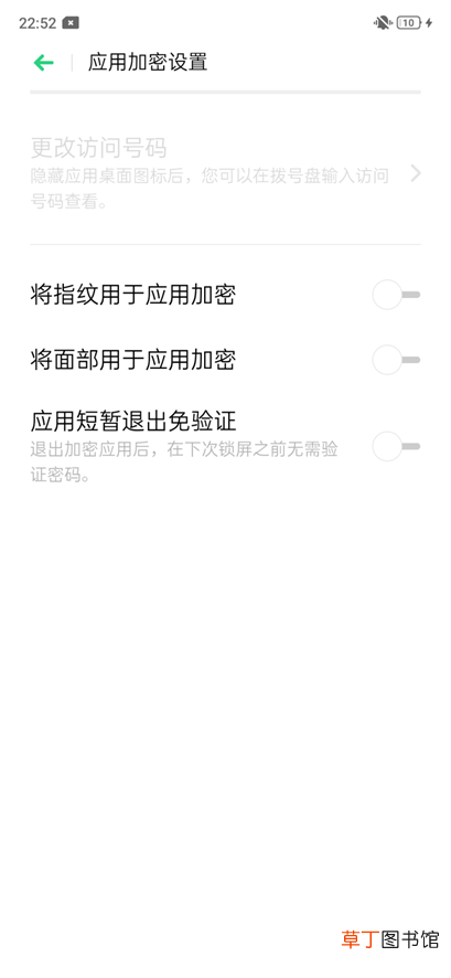 oppo手机怎么隐藏桌面图标 怎么隐藏桌面图标