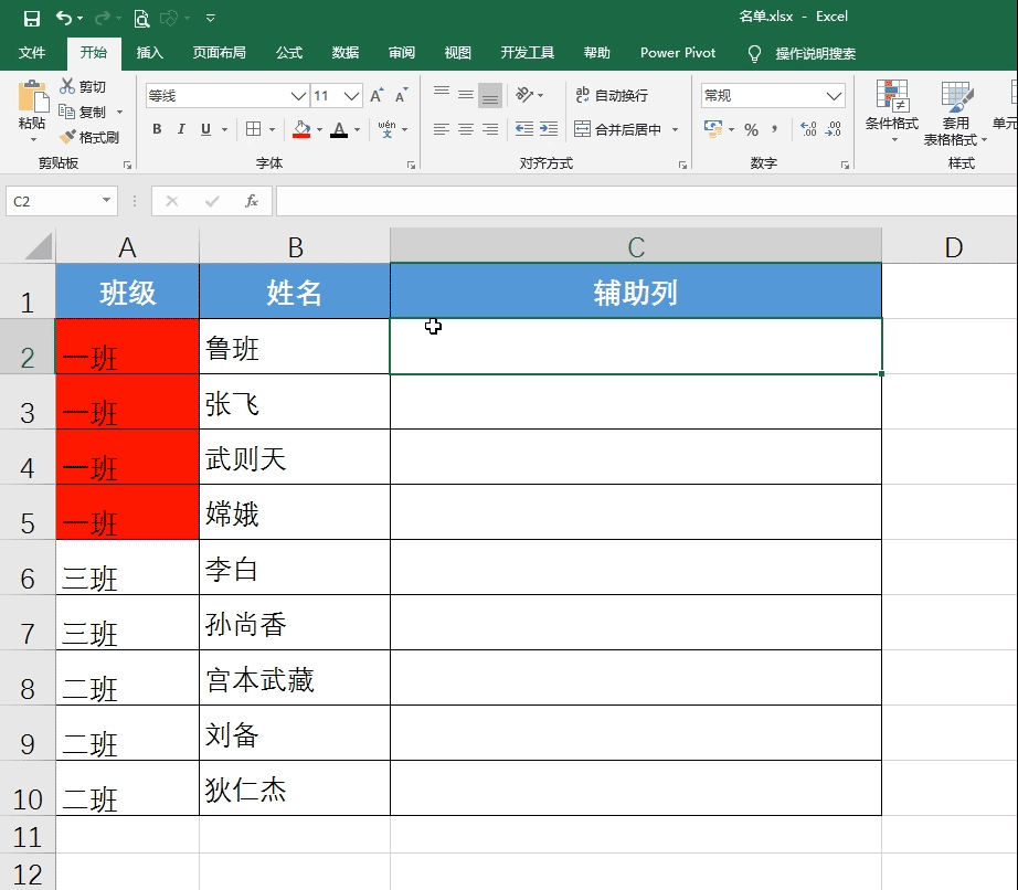 excel表格合并同类项怎么操作 excel合并重复项