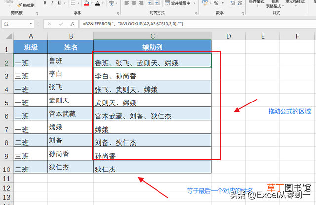 excel表格合并同类项怎么操作 excel合并重复项
