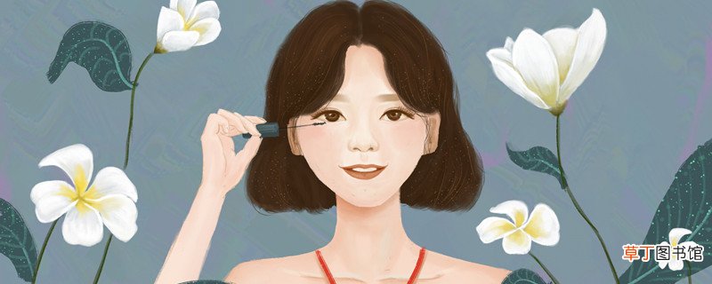 只涂睫毛打底膏可以吗 能不能只涂睫毛打底膏