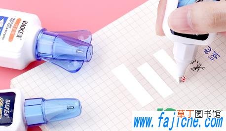 修正液有水但是涂不出来怎么办 修正液为什么涂出来都是水