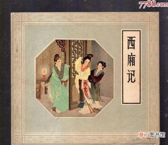 红娘是什么意思 红娘什么意思