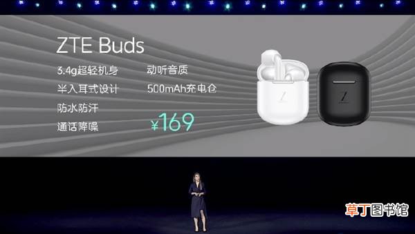 戴若无物 仅169元！中兴buds真无线耳机发布：3.4g