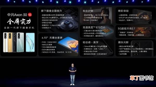 30正式发布：2198元起 最便宜屏下前摄旗舰！中兴Axon