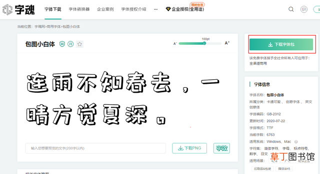 怎么把网页字体变小 网页字体变小怎么恢复