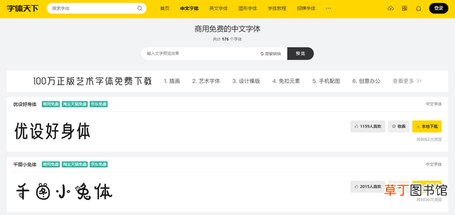 怎么把网页字体变小 网页字体变小怎么恢复