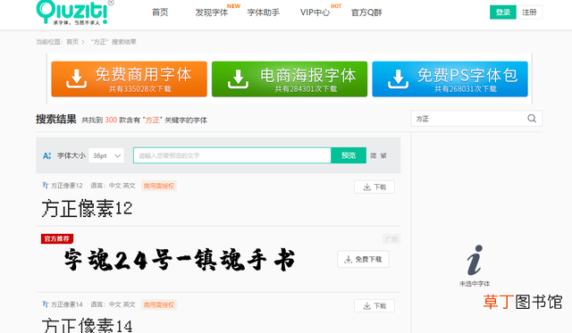 怎么把网页字体变小 网页字体变小怎么恢复