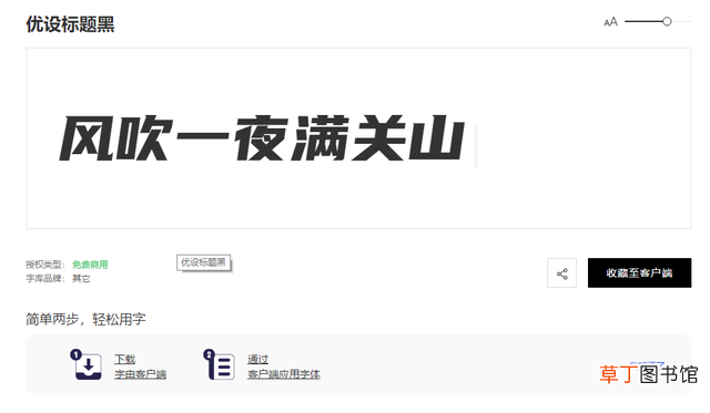 怎么把网页字体变小 网页字体变小怎么恢复