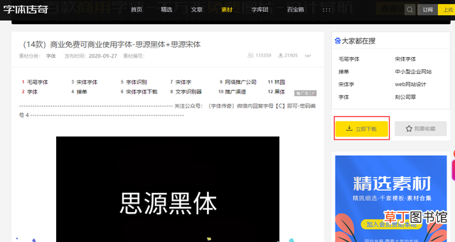 怎么把网页字体变小 网页字体变小怎么恢复