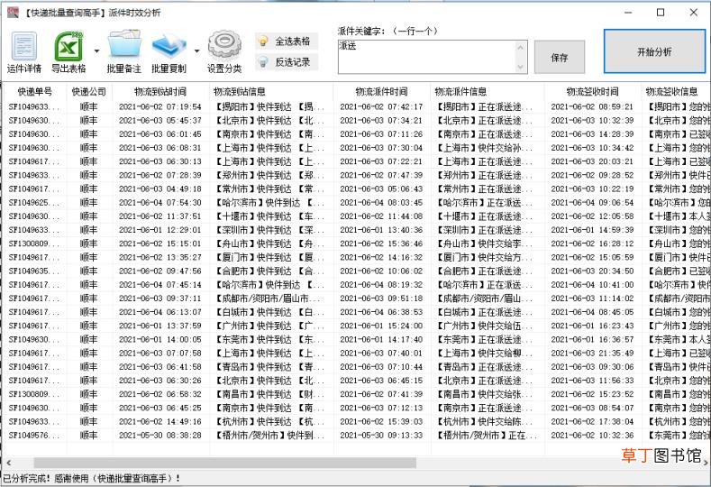 一个快递单号多久过期 顺丰快递记录保存多久