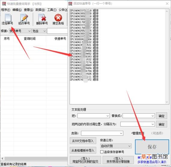 一个快递单号多久过期 顺丰快递记录保存多久