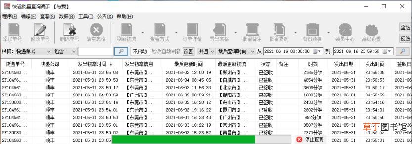 一个快递单号多久过期 顺丰快递记录保存多久