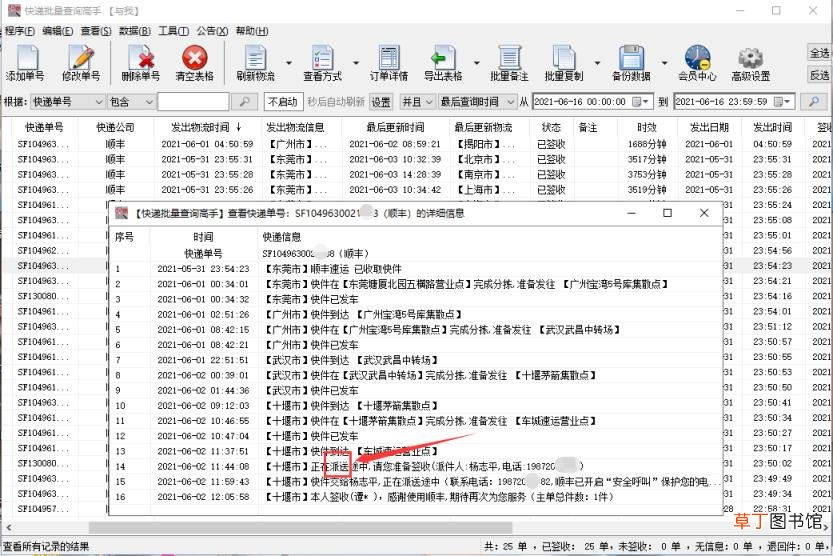 一个快递单号多久过期 顺丰快递记录保存多久