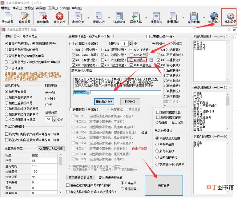 一个快递单号多久过期 顺丰快递记录保存多久
