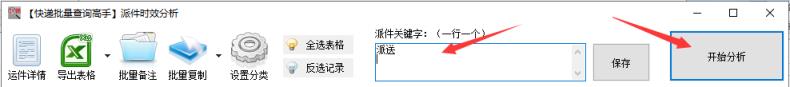 一个快递单号多久过期 顺丰快递记录保存多久