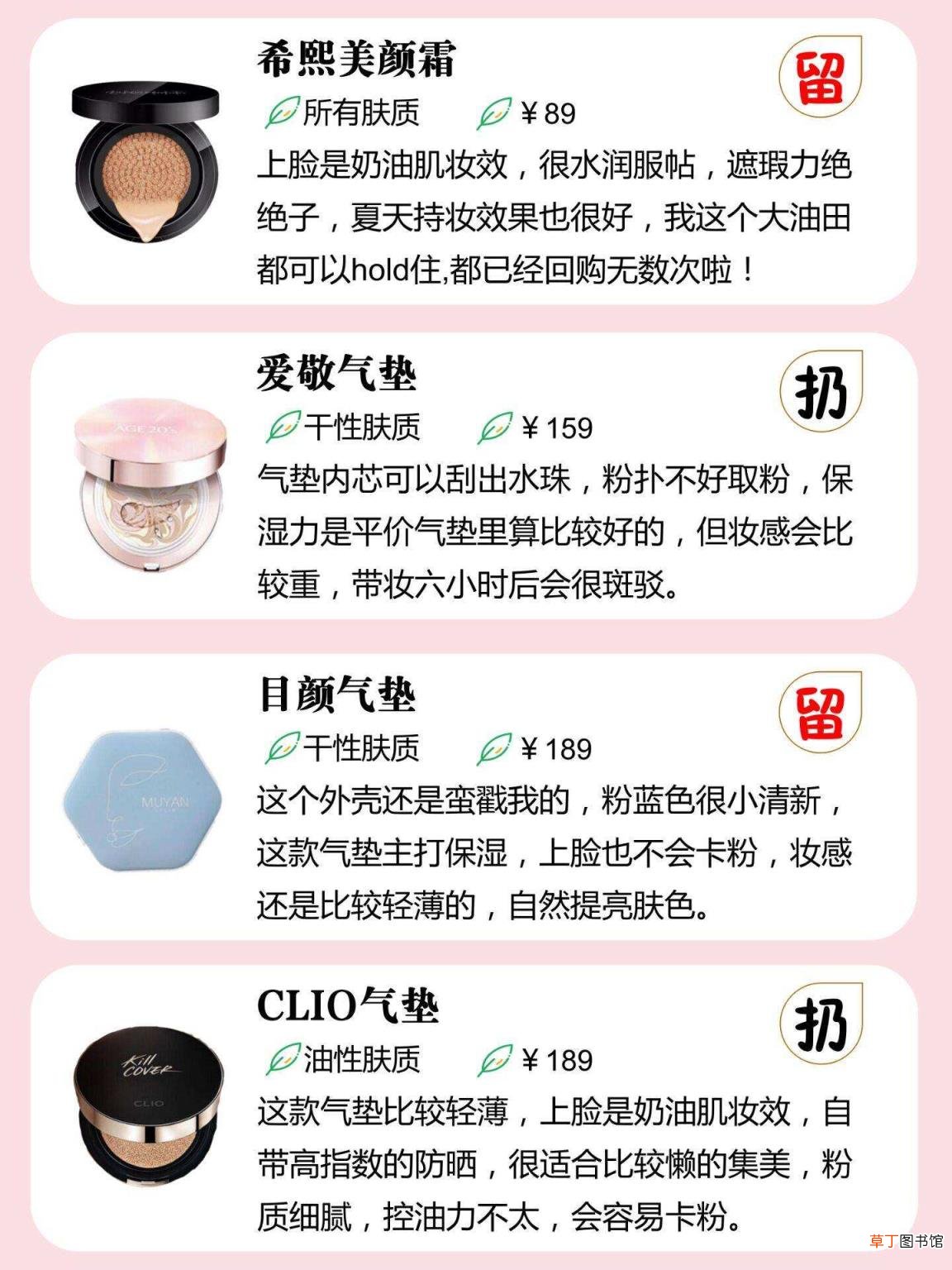 用气垫cc之前需擦什么 气垫能用多久