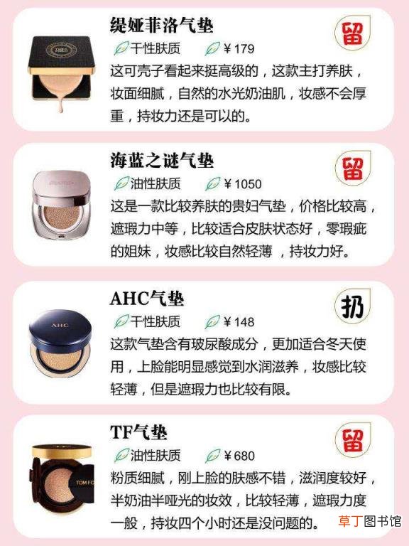 用气垫cc之前需擦什么 气垫能用多久