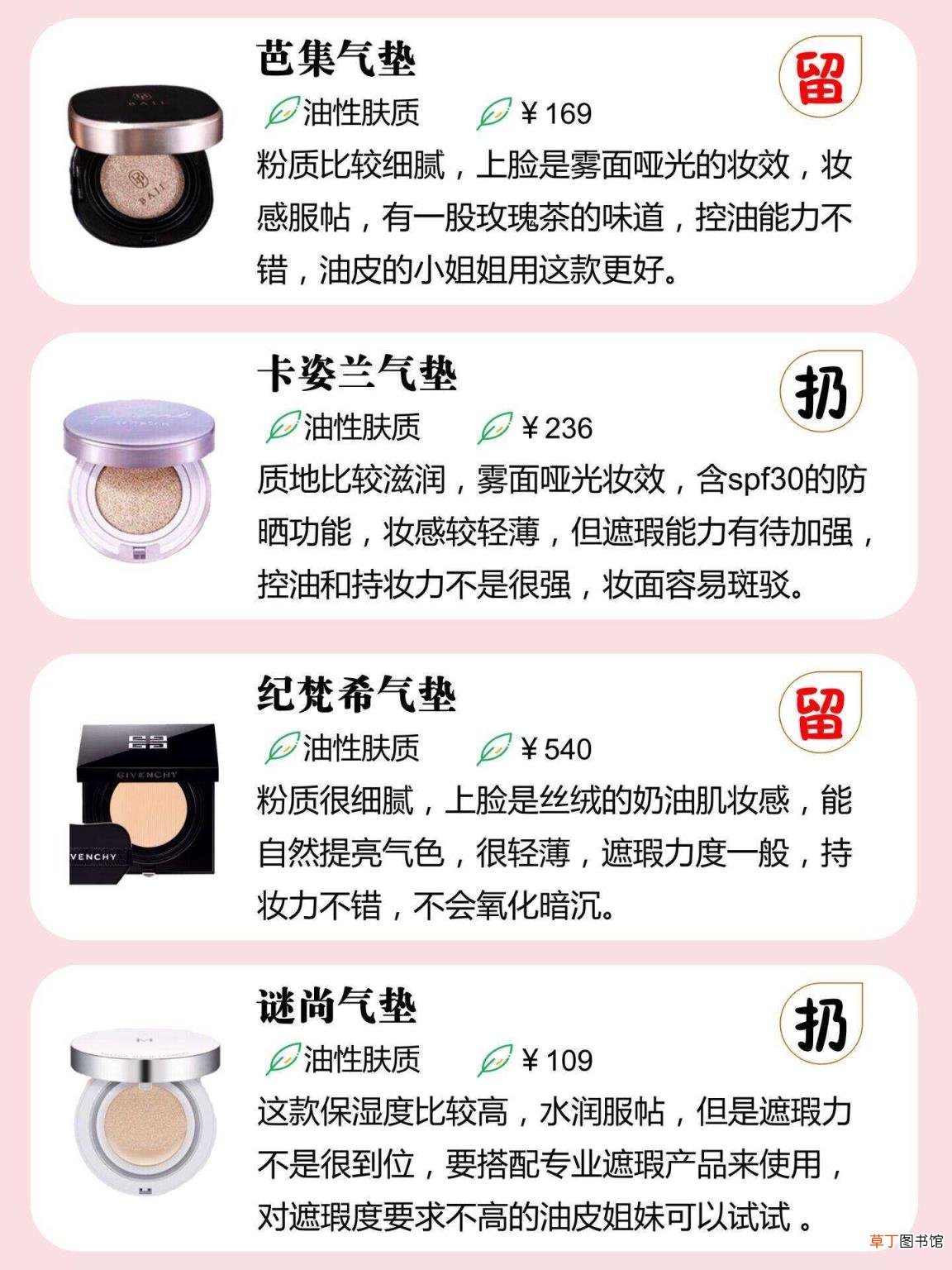 用气垫cc之前需擦什么 气垫能用多久