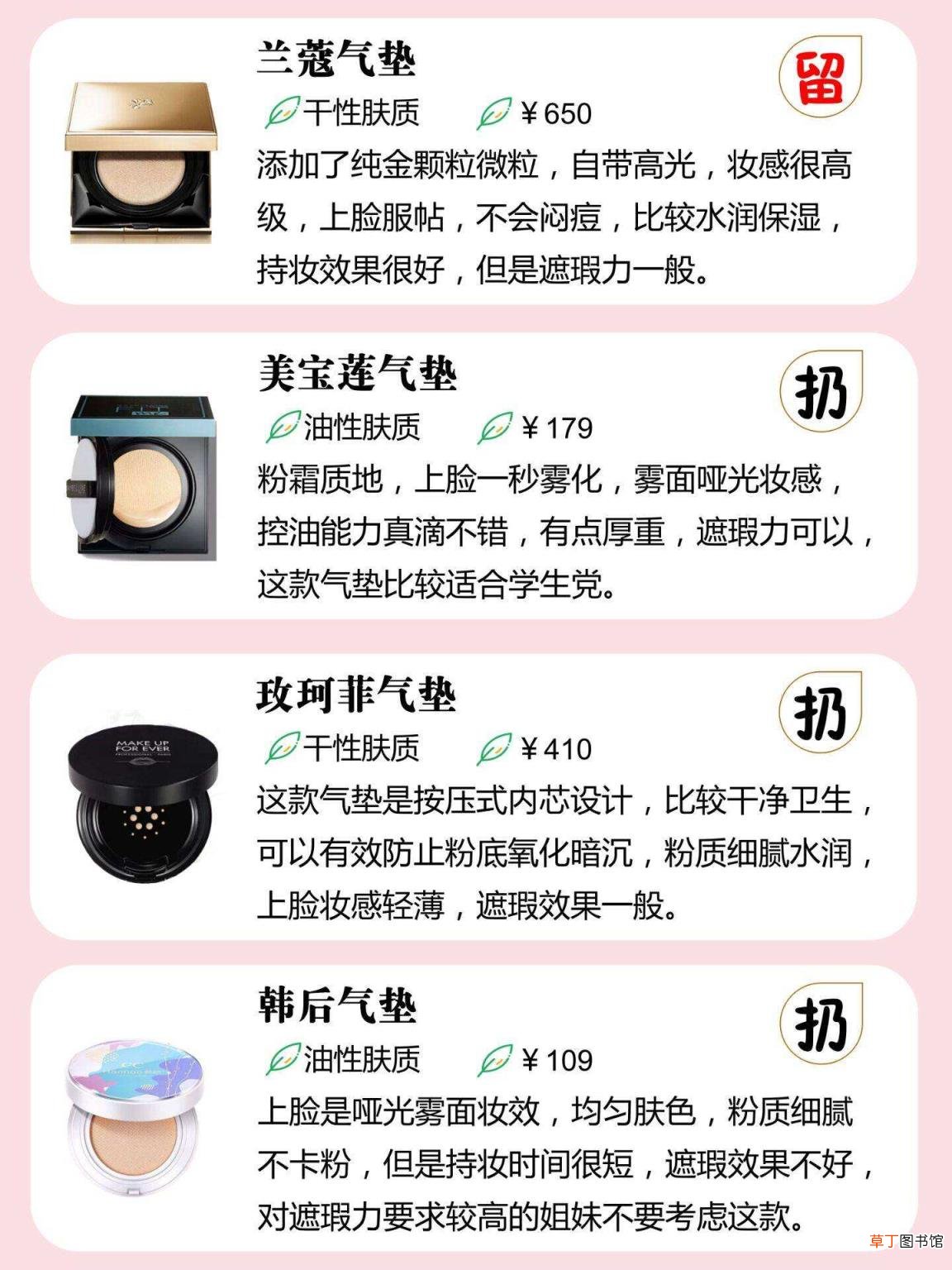 用气垫cc之前需擦什么 气垫能用多久