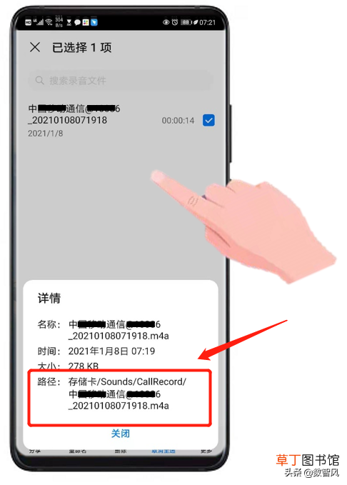 苹果手机怎么电话录音保存 苹果手机怎么电话录音