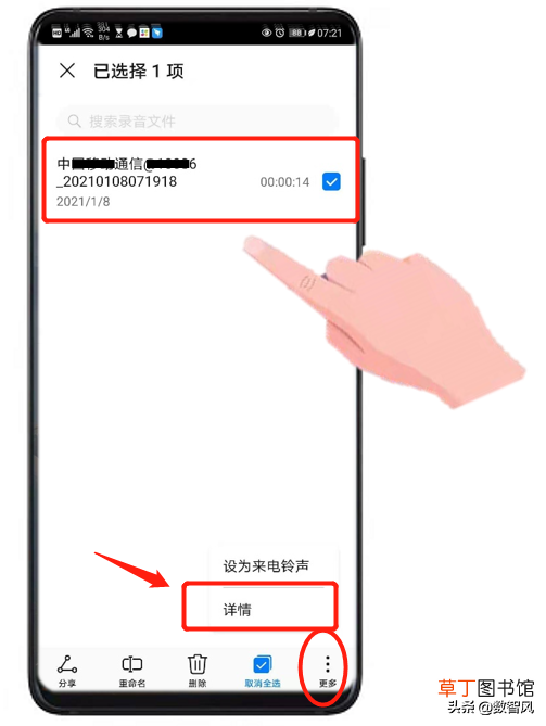 苹果手机怎么电话录音保存 苹果手机怎么电话录音