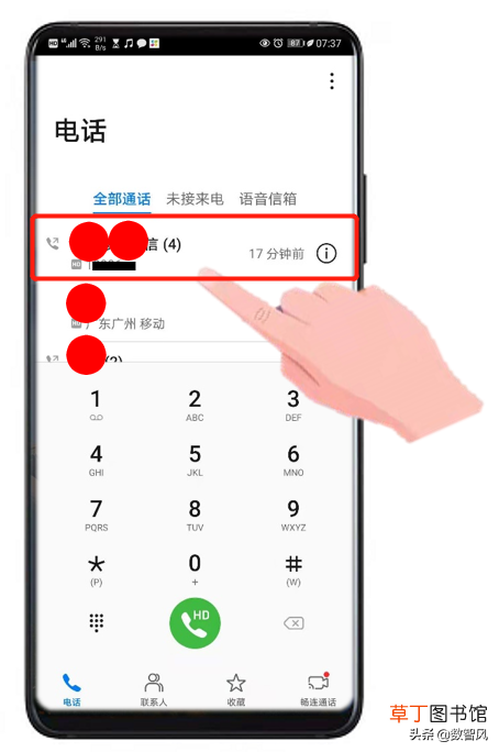 苹果手机怎么电话录音保存 苹果手机怎么电话录音