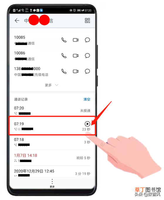 苹果手机怎么电话录音保存 苹果手机怎么电话录音