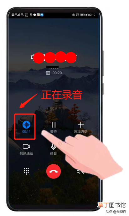 苹果手机怎么电话录音保存 苹果手机怎么电话录音