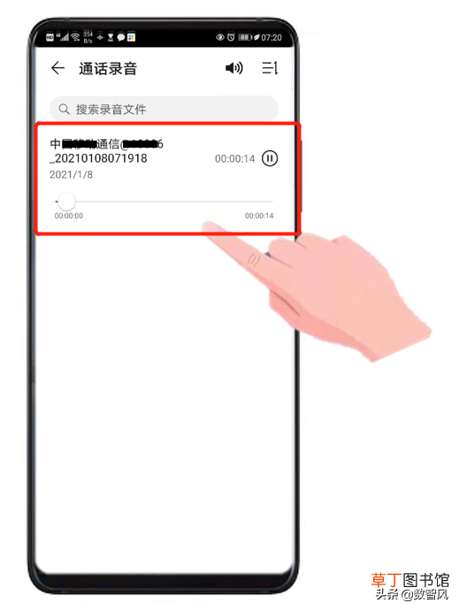 苹果手机怎么电话录音保存 苹果手机怎么电话录音