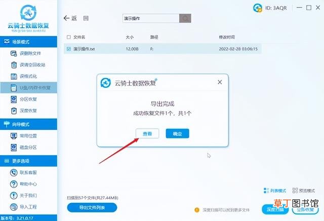 u盘文件删除如何恢复免费版 u盘文件删不掉