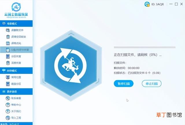 u盘文件删除如何恢复免费版 u盘文件删不掉