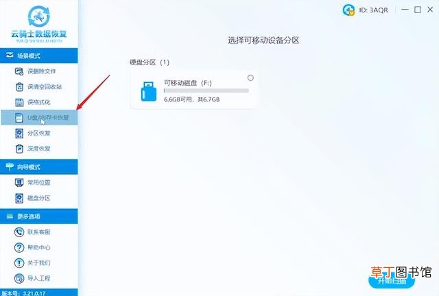 u盘文件删除如何恢复免费版 u盘文件删不掉