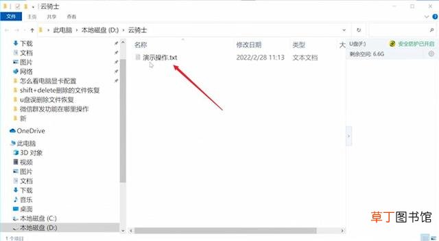 u盘文件删除如何恢复免费版 u盘文件删不掉
